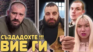 Емили Тротинетката, Чеченеца и Тошо Куката в Пандиза