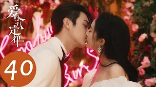 ENG SUB [She and Her Perfect Husband] END EP40 | Meet and confess again, this moment lasts forever