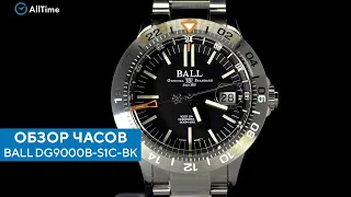 Обзор часов BALL DG9000B-S1C-BK. Швейцарские механические наручные часы. AllTime
