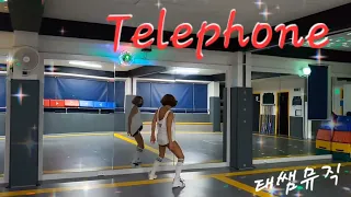 "Telephone" 레이디가가#팝몸풀이#이지댄스#태쌤뮤직#판타스틱원쌤#댄스로빅#다이어트댄스#세계댄스로빅#태쌤