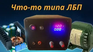 Трансформаторно-импульсный ЛБП на XL4016