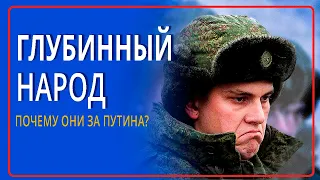 Почему некоторые россияне идут на войну и голосуют за Путина