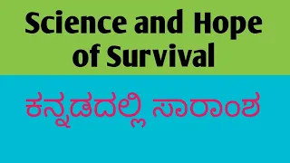 Science and Hope of Survival summary | SSLC | Summary of the lesson Science and Hope of Survival