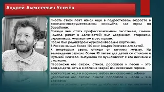 В. Орлов "Как Малышу нашли маму";  А. Усачёв "Грамотная мышка"