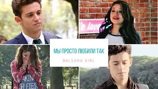 Мы просто любили так | Soy Luna | Lutteo