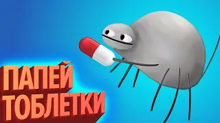 Папей тоблетки | Лучшие моменты (КЕК!)