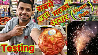 Testing Amazing Diwali | Flower Pots Stash 2020 | New sky Shot Diwali 2020🧨💣💥