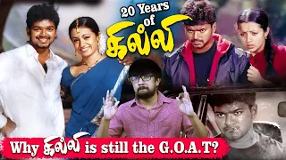 20 years of 'கில்லி' | Why GHILLI is still celebrated as d G.O.A.T? Dharani Vijay Trisha Vidyasagar