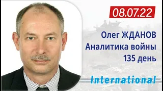 8:07 Оперативная обстановка. Мощный потенциал Украины в ракетостроении. Олег Жданов.