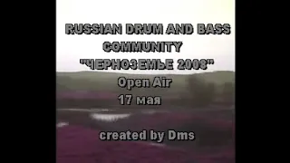 17.05.2008 :: Russian Drum'n'Bass Community :: Черноземье 2008 (Video)