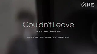 【MV】迪瑪希Dimash -Couldn't Leave ~電視劇《親愛的，熱愛的》原聲帶