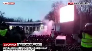 Евромайдан 2014 Столкновения оппозиционеров и милиции! Беспорядки в Украине!