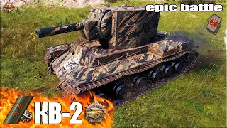 Насовал всем ПО ВЗРОСЛОМУ ✅ World of Tanks КВ 2 лучший бой