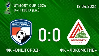 ФК Вишгород - Локомотив (0:0) (12.04.2024), UTMOST Cup 2024