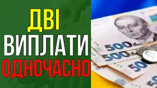 Як отримати ПЕНСІЮ і СОЦДОПОМОГУ?