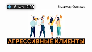 Агрессивные клиенты или особенности национальной ветеринарии