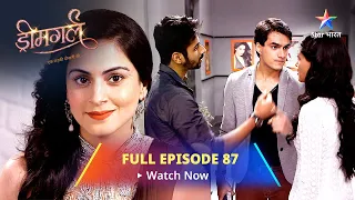 FULL EPISODE-87 Dreamgirl || Karan ne Manav ko bataaya sach || ड्रीमगर्ल  #starbharat