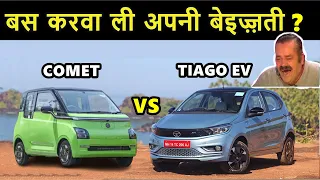 MG Comet vs Tiago ev | किस बात की इतनी महंगी है ? | ASY