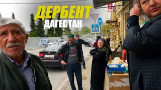 Дербент. Дагестан. Цены на рынке. Гуляю по городу.