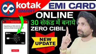 Kotak Smart EMI Card Apply online 2024 | No Cost  EMI | Kotak EMI Card | Pre Approved Kotak Emi Card