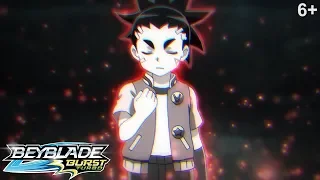 Beyblade Burst Turbo русский | сезон 3 | Эпизод 15 | Испытание огнем! Сражение с Луи!