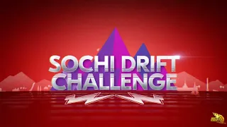 Sochi Drift Challenge 3-й этап . Квалификация. Первая группа. Короткая версия. Сезон 2022-2023