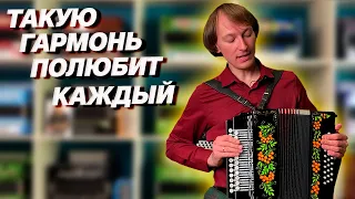 ПОЧЕМУ ЭТУ ГАРМОНЬ ТАК ЛЮБЯТ!? ОТВЕТ НА ВИДЕО