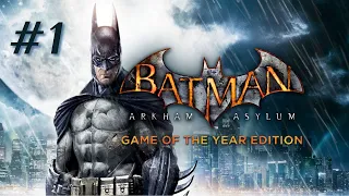 АРЕСТ ДЖОКЕРА | Batman: Arkham Asylum прохождение #1 (Максимальная сложность)
