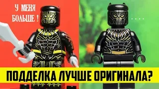 Копия или Оригинал ЛЕГО? LEGO ЧЁРНАЯ ПАНТЕРА и Ваканда!