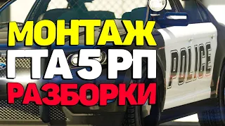 Comebackovich - работа в полиции и бунт в семье! | Монтаж - GTA 5 Grand RP