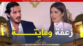 مروة بوشوشة: محمد رغيس يمر بظروف صعبة بسبب حياته الشخصية وقرار إعتزاله جاء في لحظة غضب