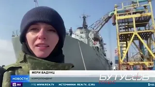 Большой десантный Русский корабль в порту Бердянска