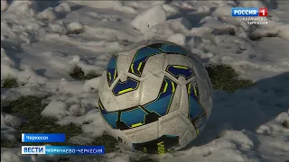 В Карачаево-Черкесии будет построен футбольный манеж