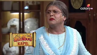 Comedy Nights With Kapil | कॉमेडी नाइट्स विद कपिल | Kapil'S Dadi Has A Drinking Problem