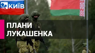 Лукашенко може залучити проти України до 15 тис. білоруських військових