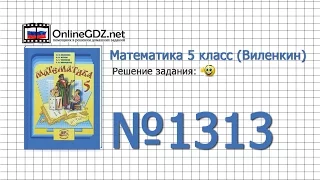 Задание № 1313 - Математика 5 класс (Виленкин, Жохов)