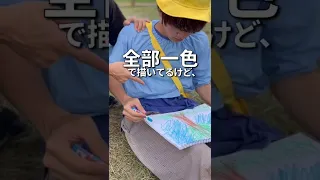 藝大生vs幼稚園児wwwwwwwwwww #shorts #藝大 #ブルーピリオド