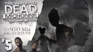 The Walking Dead: Michonne |Ep.3| - То,что мы заслужили #5