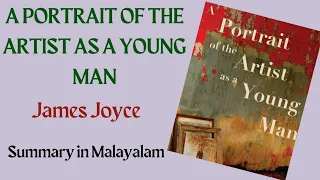 A PORTRAIT OF THE ARTIST AS A YOUNG MAN | JAMES JOYCE | SUMMARY IN MALAYALAM | NOVEL | EngLit Easy