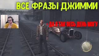 ВСЕ ФРАЗЫ ДЖИММИ ⁄ BULKIN MAFIA 2