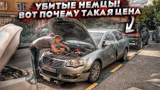 Тачка за миллион.Купили Убитого Немца После Дтп.Машина Будет Жить