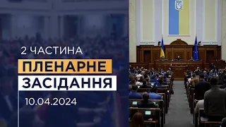 Пленарне засідання Верховної Ради України 10.04.2024 Частина 2