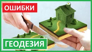 Как разделить участок на две части? Межевание, раздел земельного участка.