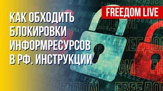 "Зерновая сделка" – значение для мира. Блокировка сайтов в РФ. Канал FREEДОМ