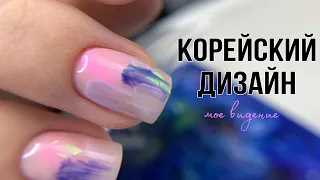 Корейский дизайн | битое стекло | укрепление ногтей Fox Hard gel