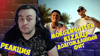 Реакция на MORGENSHTERN, kizaru - Double Cup (Клип, 2022)