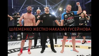 Александр Шлеменко vs Артур Гусейнов / Alexander Shlemenko vs Artur Huseynov