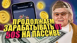 Аврора -  майним токены на пассиве и зарабатываем от 50$! Пассивный доход! Заработок криптовалюты!