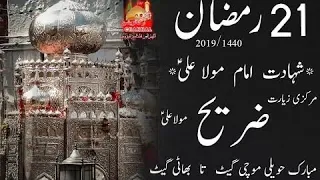 Sher e Khuda Par Chal Gai Talwar |shahadat Mola Ali A.S | 21 Ramzan Noha | mochi gate lahore