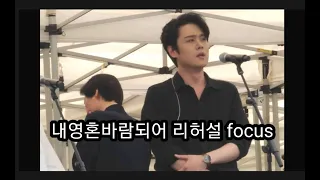 테너김민석 내영혼바람되어 리허설